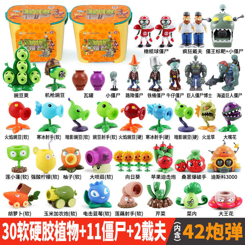 正版植物大战僵尸玩具套
