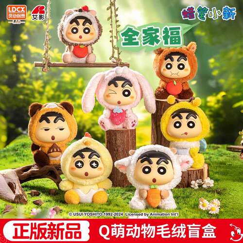 灵动创想蜡笔小新Q萌动物