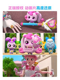 奇妙萌可系列玩具乐美勇气爱心萌可公主男女孩公仔摆件玩具礼物