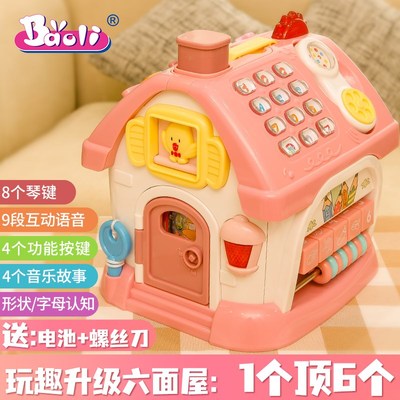 宝丽智慧屋婴幼儿玩具宝宝益智多面体儿童早教盒子形状认知时钟.
