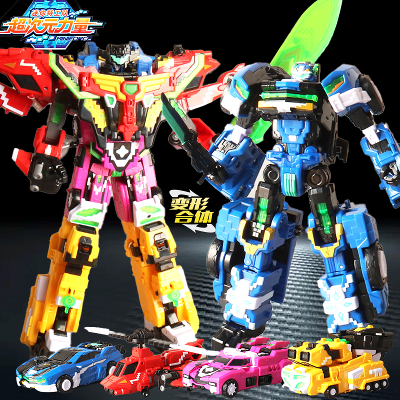 迷你特工队6之超次元力量