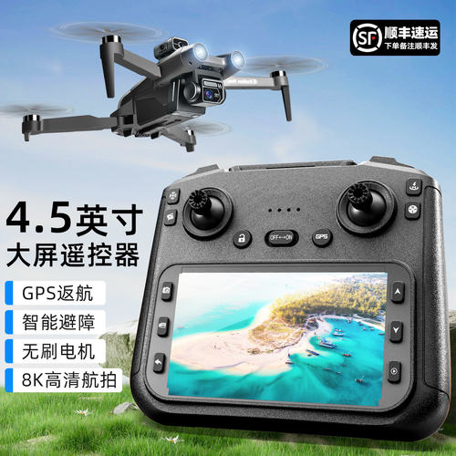 新款无人机航拍高清专业G