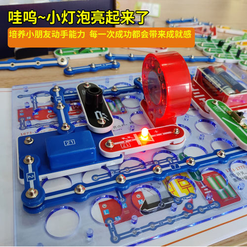 迪宝乐电子积木6-8岁物理