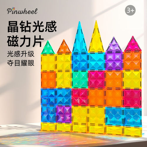 Pinwheel儿童磁力片彩窗