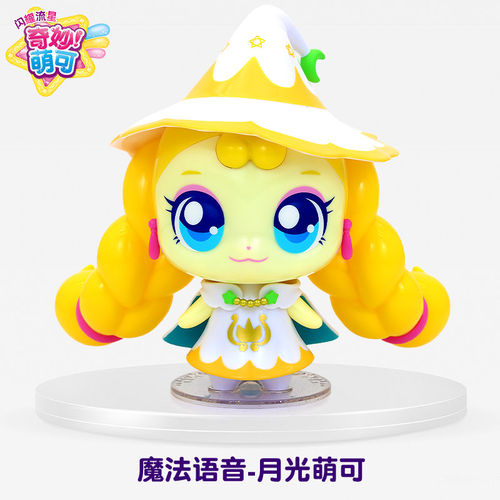 奇妙萌可之闪耀流星6月光