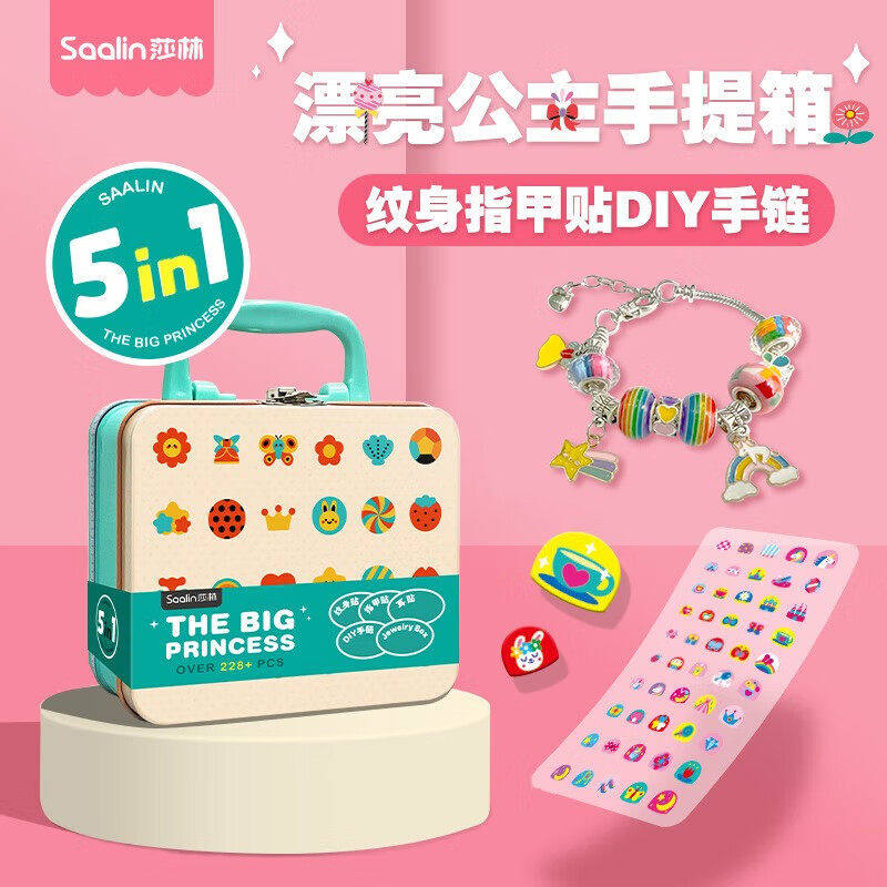 saalin莎林儿童指甲贴纹身贴手链串珠手工diy女孩打扮玩具礼物盒