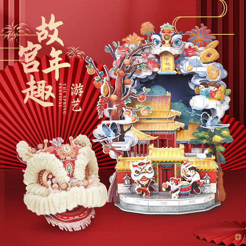 乐立方3d立体拼图拼装玩