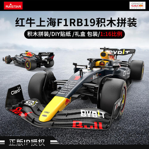 RAST星辉116正版红牛上