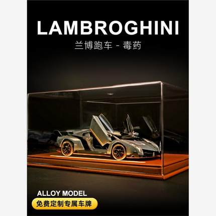 兰博基尼毒药合金车模仿真限量版跑车汽车摆件模型收藏生日礼物.