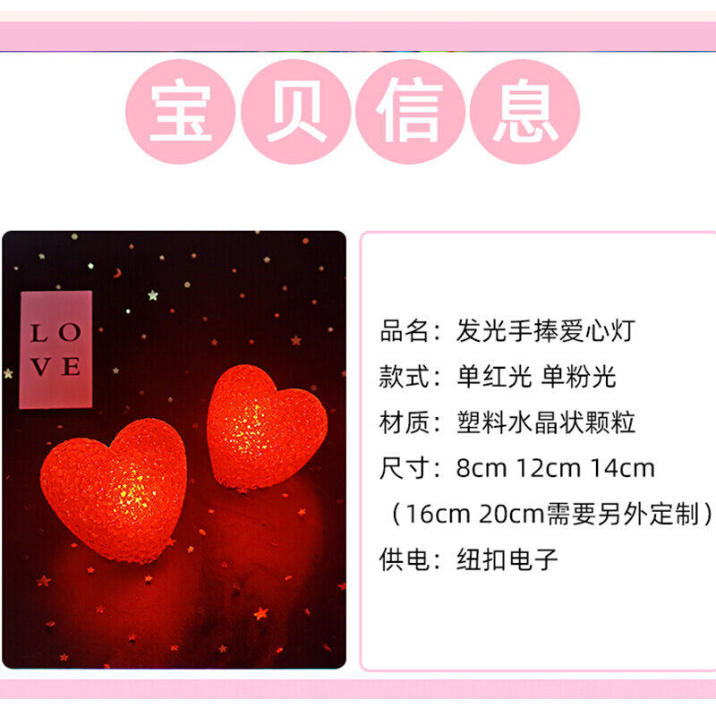 速发手捧发光爱心灯爱持舞台表演唱出舞蹈合演演唱会道具手心红心