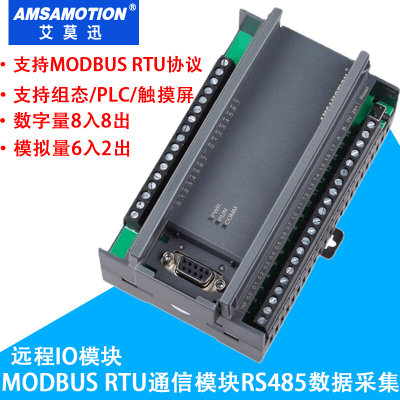 MODBUS RTU转TCP开关量模拟量RS485输入输出io数据采集模块