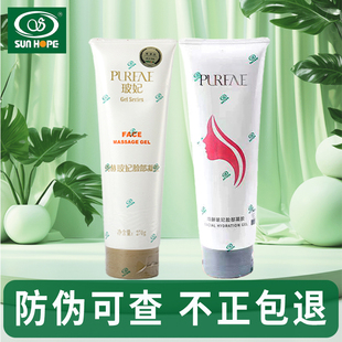 尚赫玻妃凝胶官方旗舰专柜正品面胶体胶美容院导入仪专用脸胶体胶