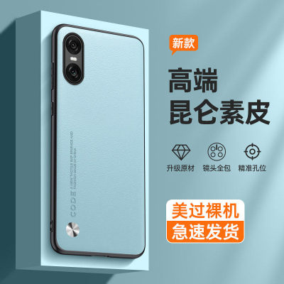 适用索尼10VI手机壳新款素皮xperia10vi保护套全包防摔Sony商务简约男女时尚轻奢高级感磨砂硅胶软壳