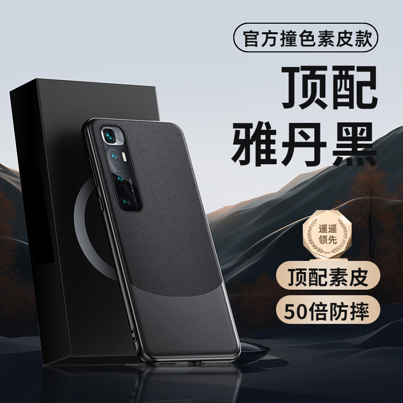 小米10至尊版官方新款潮流手机壳保护套高级轻奢华黑色皮质创意气质全包防摔简约散热硅胶软壳情侣男女款外壳