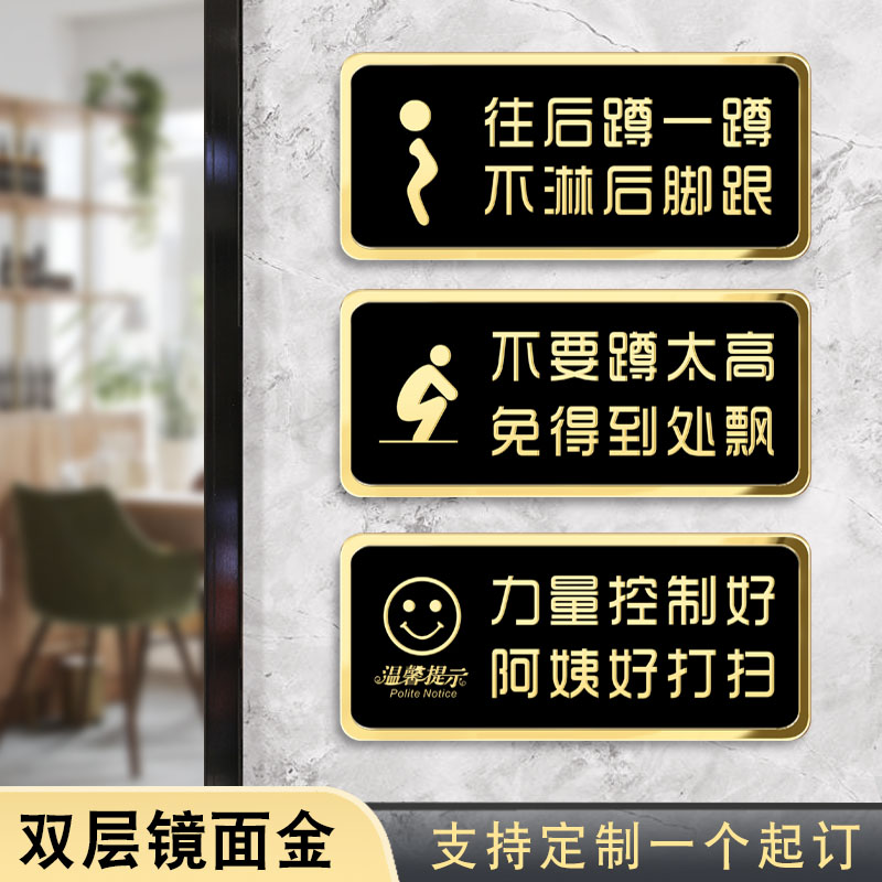 牌个性男女洗手间厕所提示牌标语女士蹲厕幽默话语告示牌标志墙贴定做