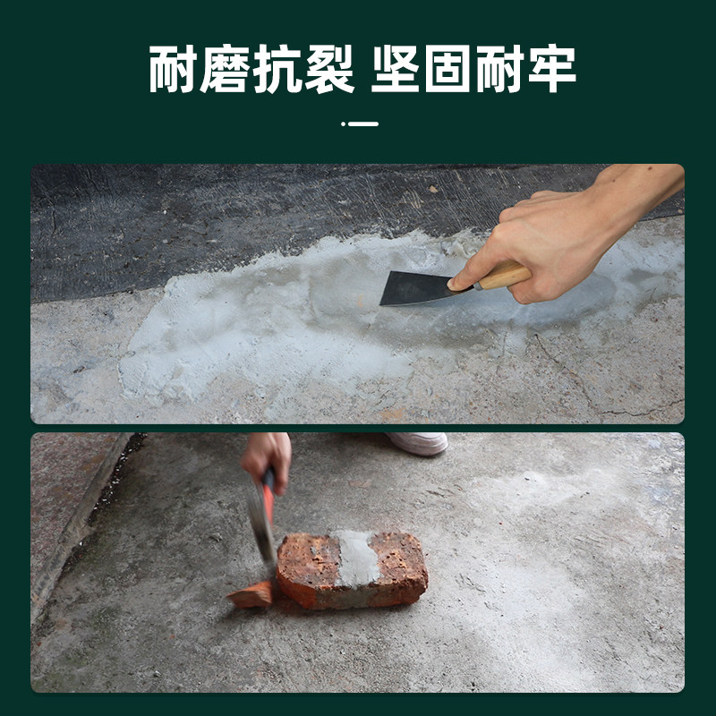 水泥地面修补堵漏王快干水泥砂浆家用防水补漏q材料速干防漏水泥