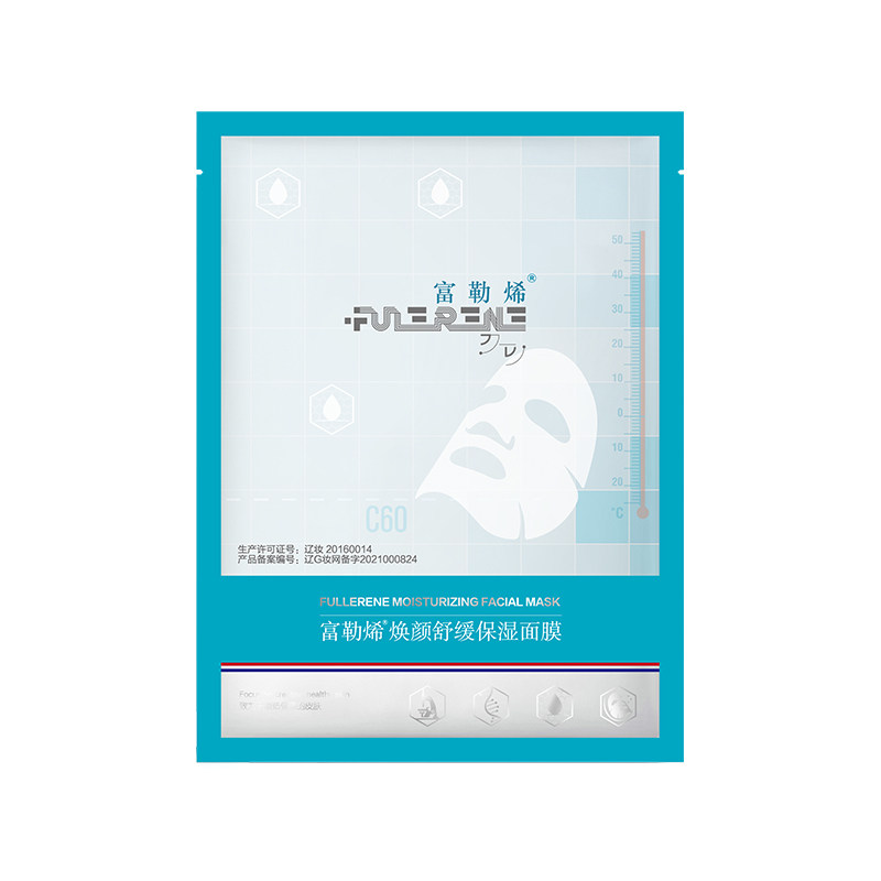 fulerene富勒烯焕颜舒缓保湿补水面膜2片 旗舰店官网正品晒后修护