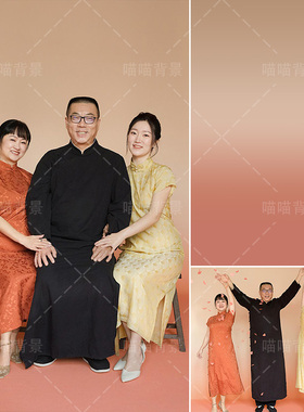 橙色渐变新中式全家福写真拍照背景布新款新年新春一家三口温馨亲子照氛围感影棚室内艺术照喷绘MH-3146