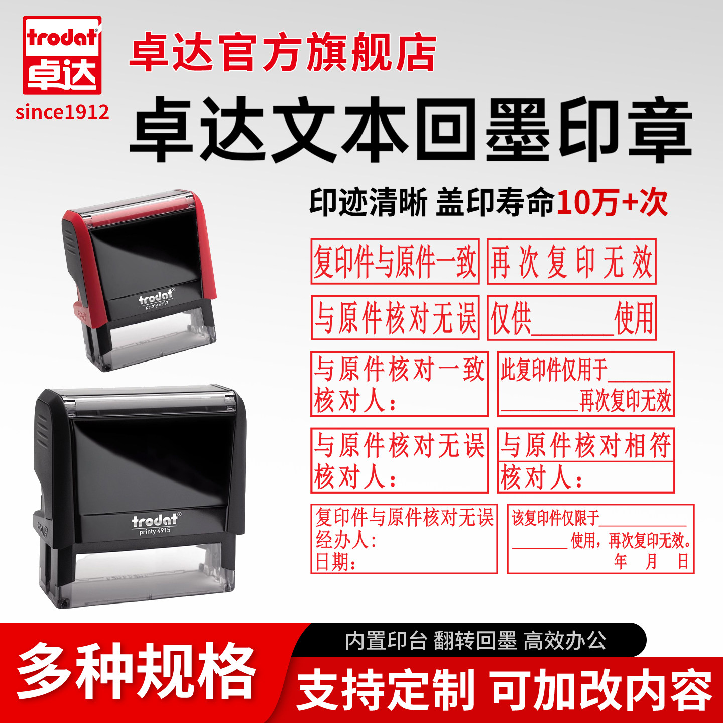 卓达原件核对受控姓名回墨印章图片