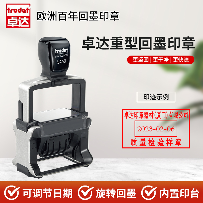 卓达重型回墨套色渐变文创印章