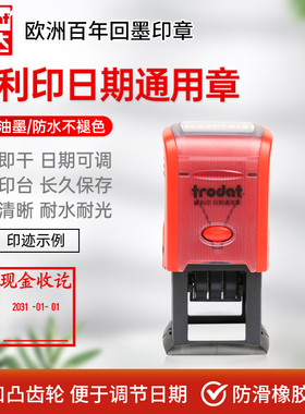 卓达43132普利印日期通用回墨印章财务会计银行办公现金收付讫章可调节日期数字滚轮印章手写签姓名印章定制
