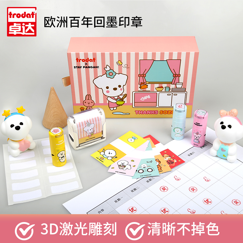 卓达教师用章鼓励印章礼盒套装