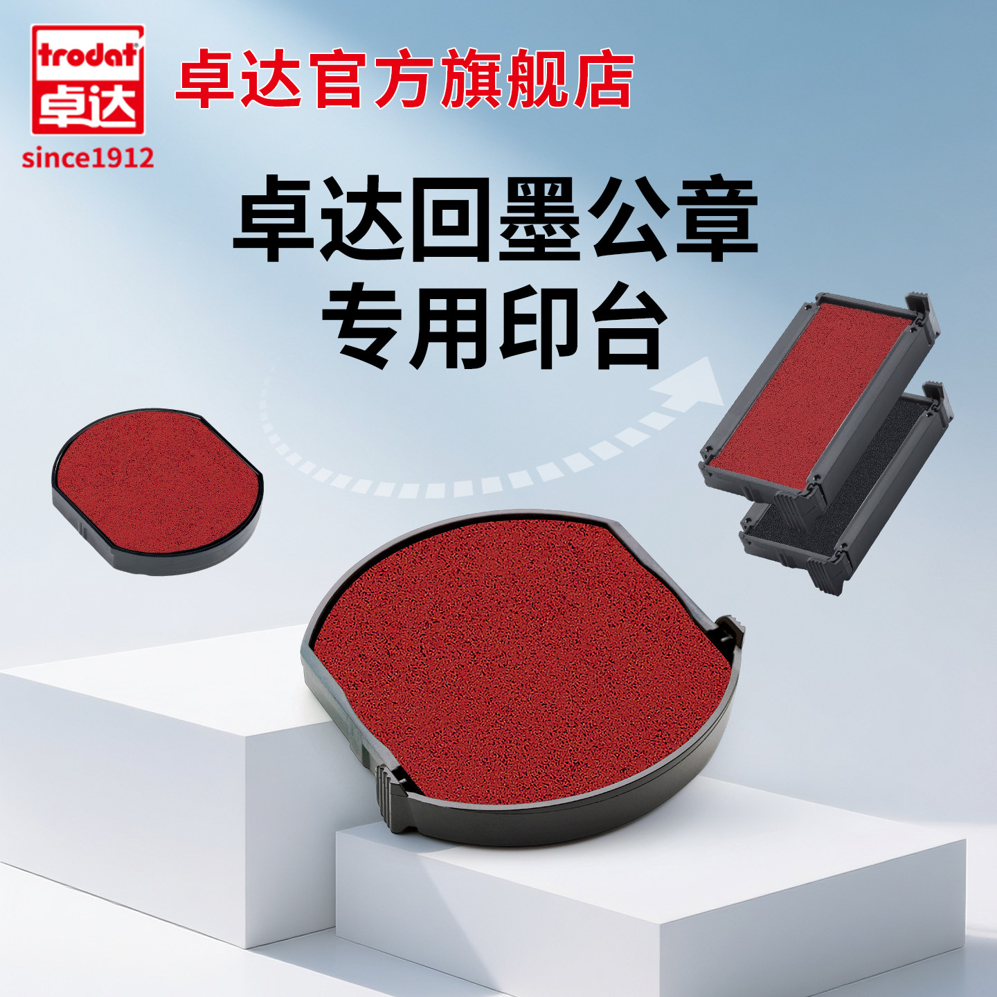 卓达回墨印章替换印台原装墨盒翻转翻斗印尼快干海绵垫财务办公章红色