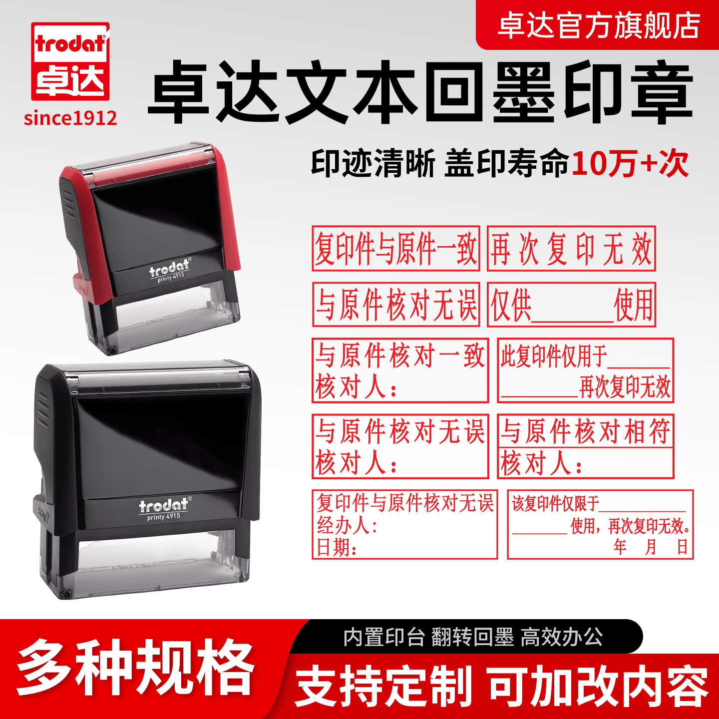 卓达原件核对办公姓名回墨印章