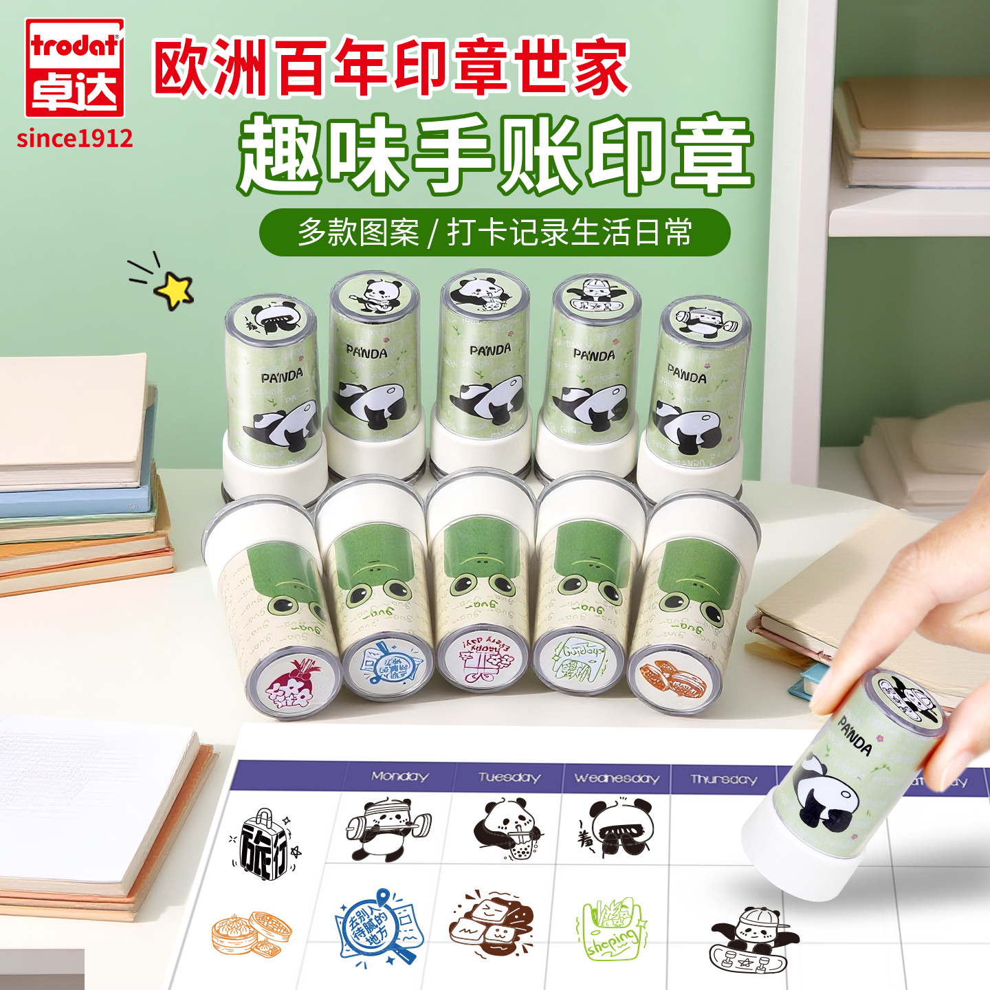 卓达手账光敏印章教师用可爱圆章