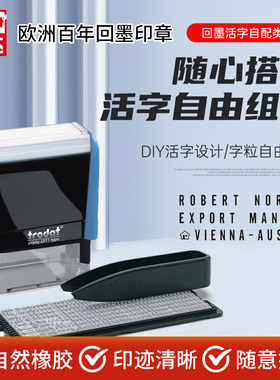 Trodat/卓达4911typo活字印章数字字母文字自由组合印章拍立得日期章可调节日期数字章生产日期批号章DIY组合
