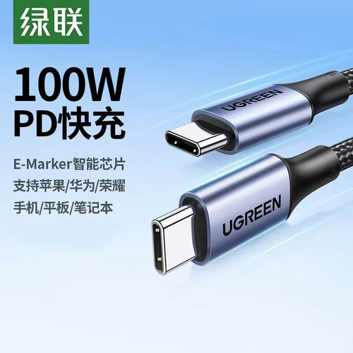 绿联充电线TypeC适用苹果数据线