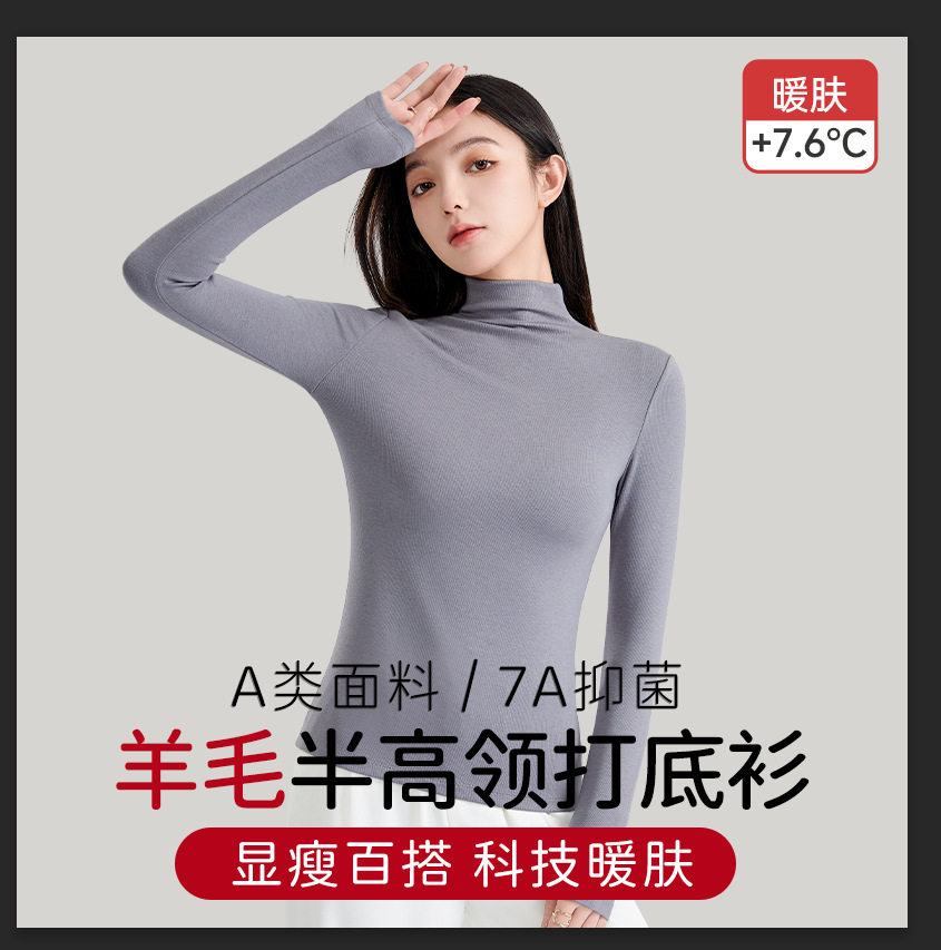女士打底衫保暖加厚美肤衣抑菌针织羊毛德绒发热中高领秋衣上衣
