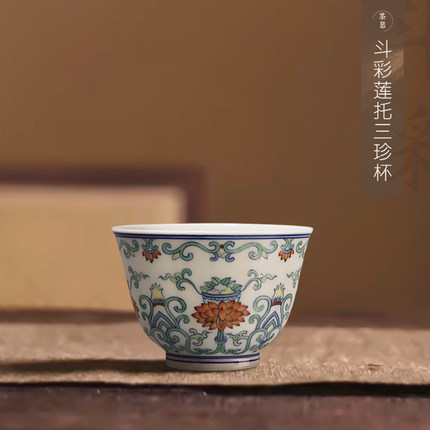 斗彩莲托三珍杯景德镇中式功夫茶杯陶瓷主人杯单杯茶盏品茗茶个人