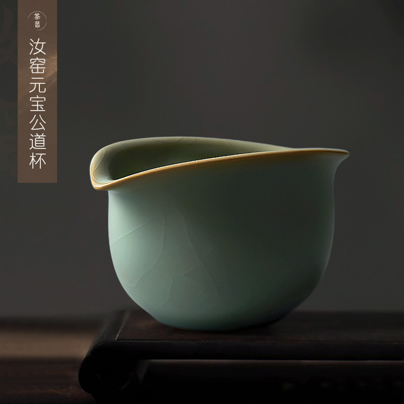 柒槿年汝窑元宝公道杯开片可养
