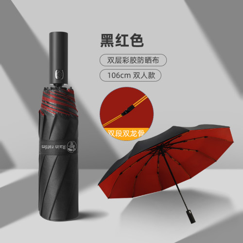双层雨伞男折叠全自动晴雨两用伞女大号防晒防紫外线太阳伞遮阳伞