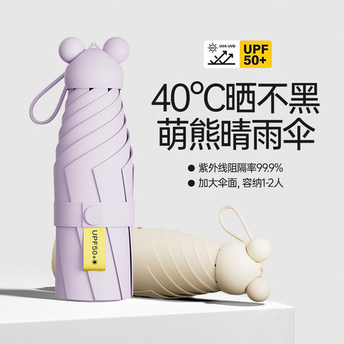 五折胶囊伞小巧轻便遮阳伞黑胶防晒防紫外线晴雨两用伞便携口袋伞