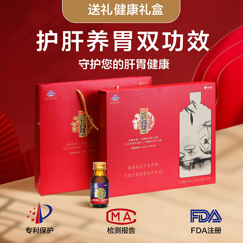 三七白及口服液10*60ml [护肝养胃双功效] 滋补健康礼盒送礼自用