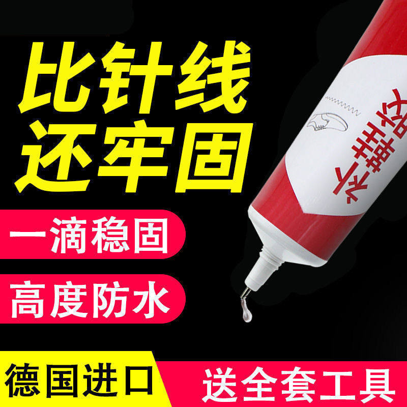 补鞋王粘鞋专用胶鞋胶沾鞋子树脂软胶修鞋匠防水万能鞋厂专用修鞋