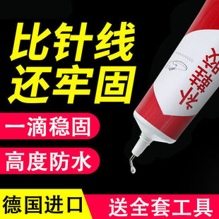 补鞋运动鞋皮鞋篮球鞋专用鞋匠强力软性防水粘鞋胶水鞋厂专用胶中