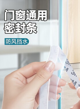 无框玻璃门密封条3M强力粘贴防水洗澡间防漏水堵门缝神器缝隙填补