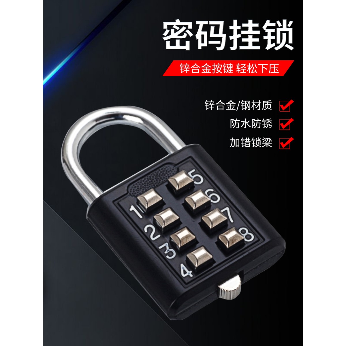 家用IC卡防水户外卫生间门按键