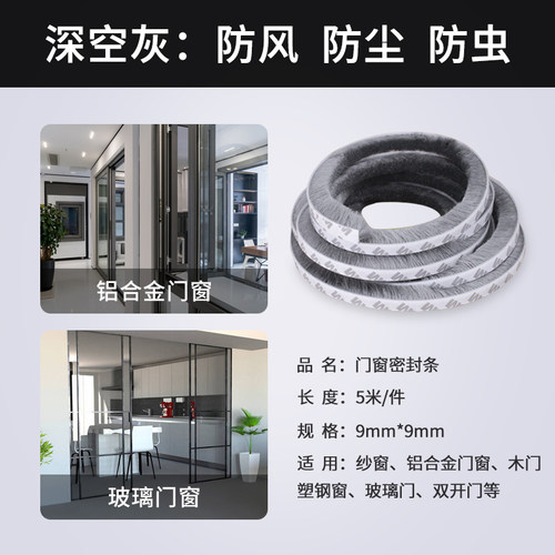 推拉窗密封条铝合金塑钢门窗门缝毛刷条玻璃条沙窗门窗户挡风神器