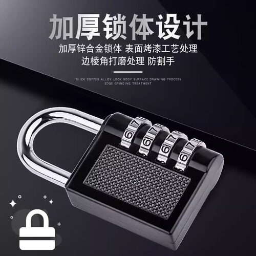 户外防水密码锁挂锁头小号