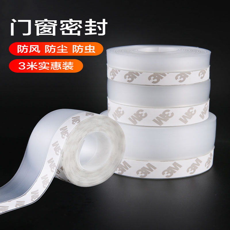 门缝门底条密封条防盗门隔音条