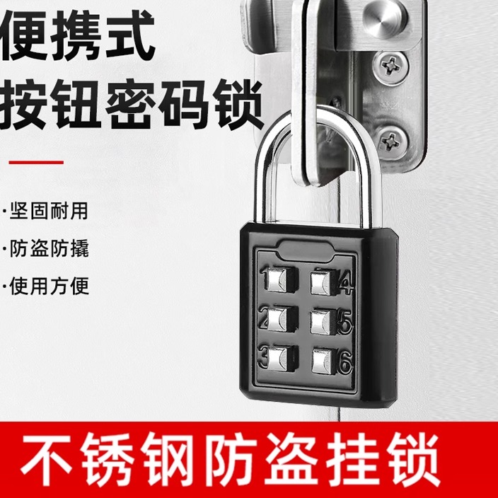 金属密码挂锁防水防锈旅行箱