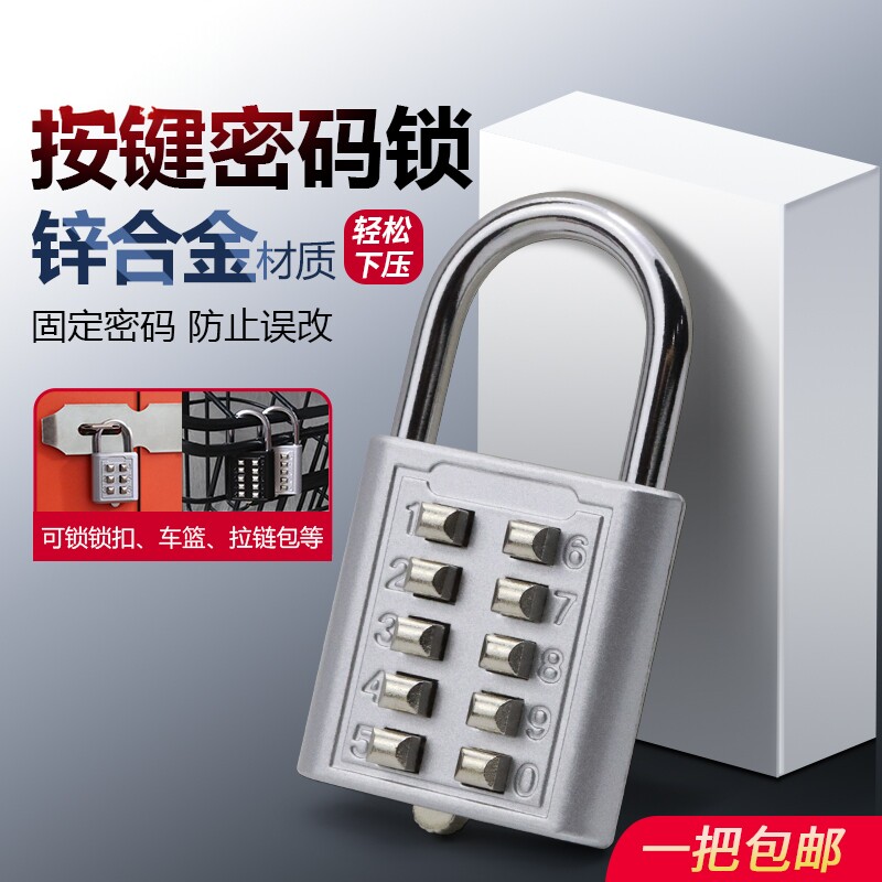 数字按键密码锁小型防水防锈图片