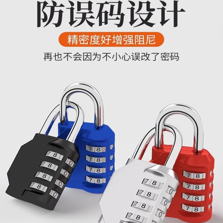 金属密码锁小型挂锁防盗锁头行李箱家用柜子迷你小锁锁子锁具大全