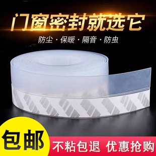 门窗密封条门缝门底防风隔音贴塑钢窗户保暖玻璃门自粘型挡风胶条