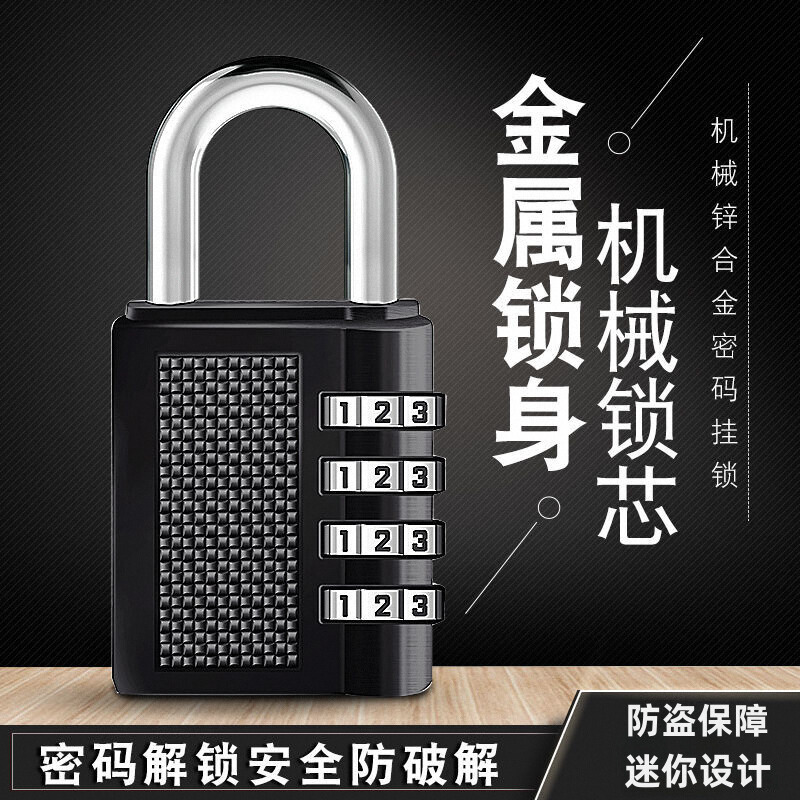 【可改密码】密码锁挂锁家用小型迷你健身房柜子锁头学生防水合金