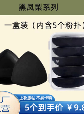 艾嘉儿中国粉扑干湿两用